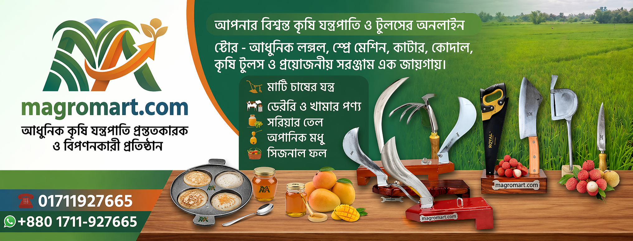 krishi product
